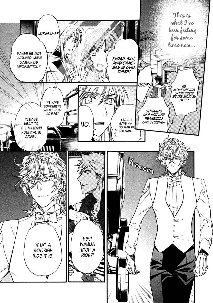 Page 7 Chapter 28 Harukanaru Toki no Naka de 6