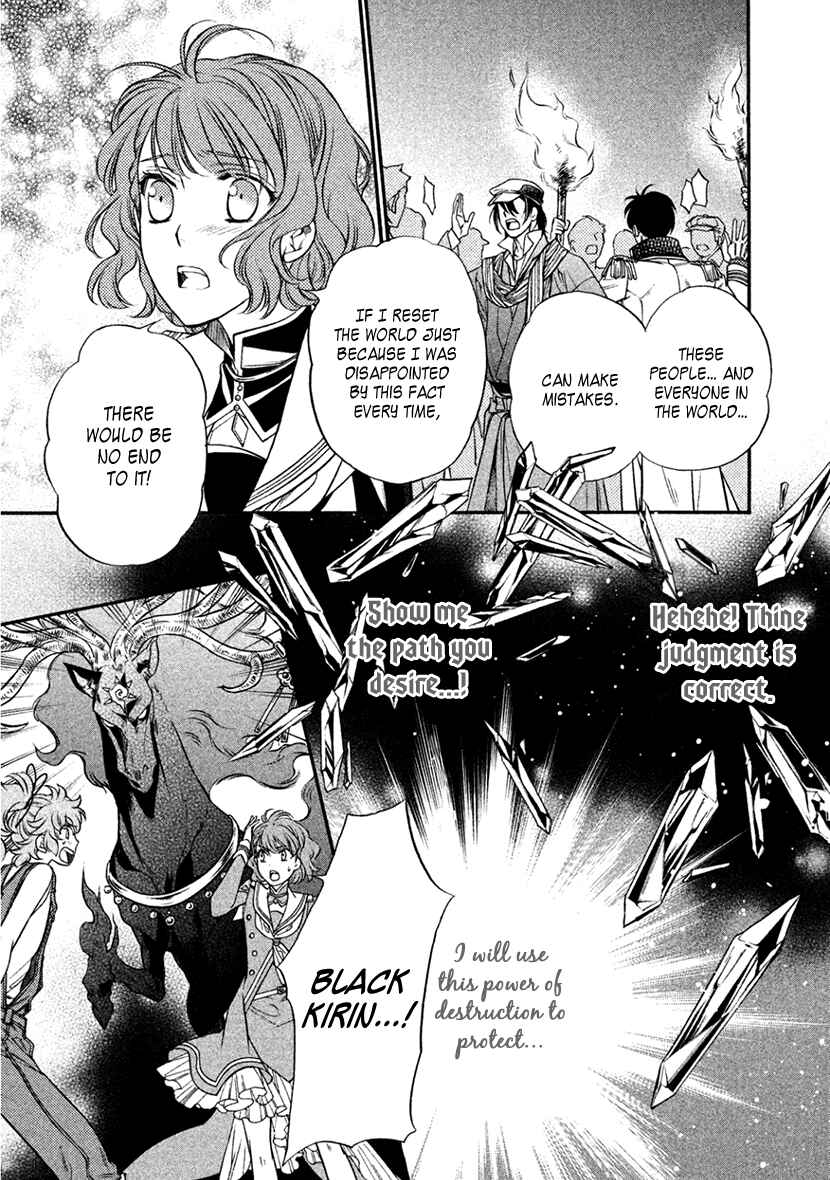 Page 16 Chapter 35 Harukanaru Toki no Naka de 6