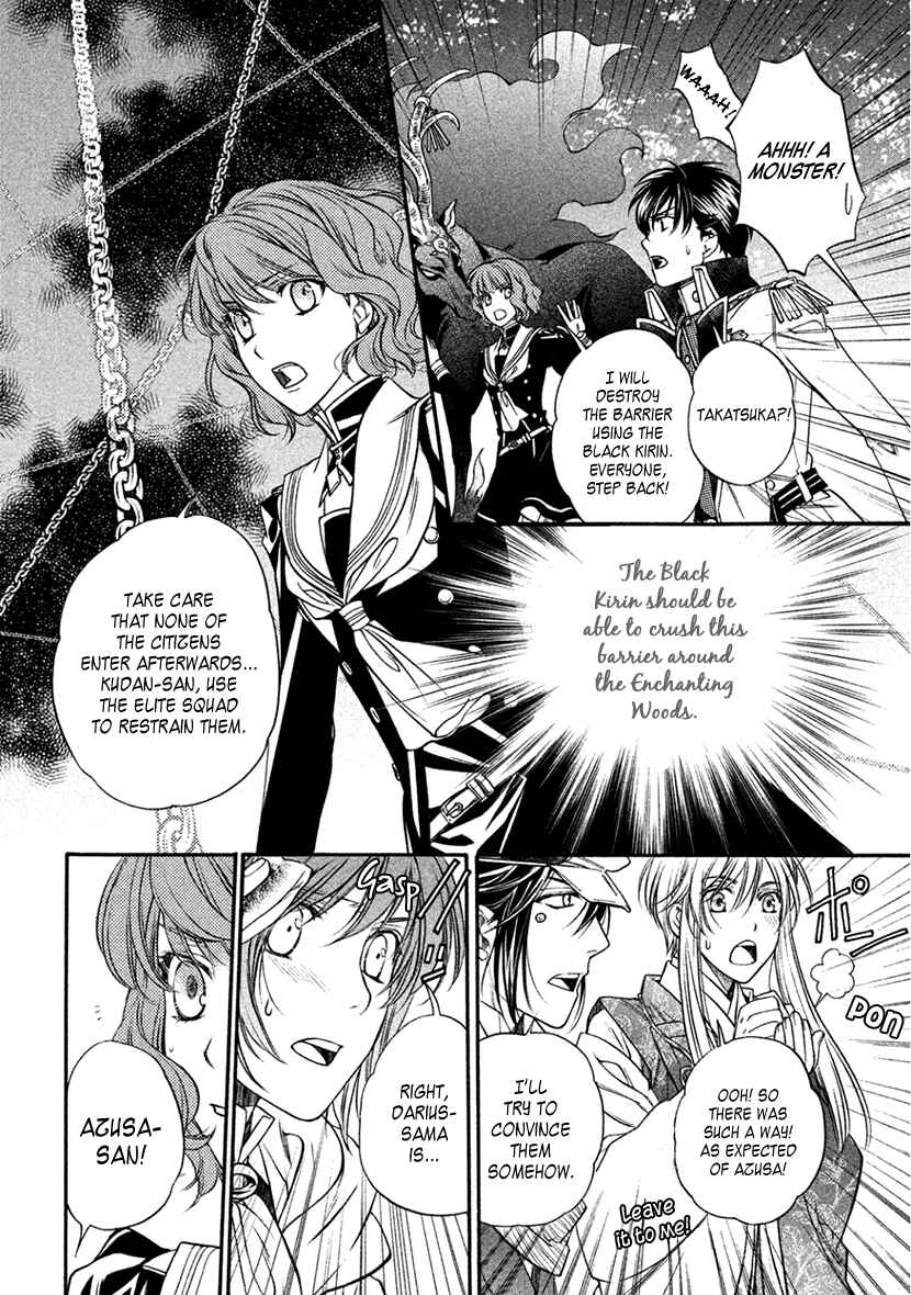 Page 17 Chapter 35 Harukanaru Toki no Naka de 6