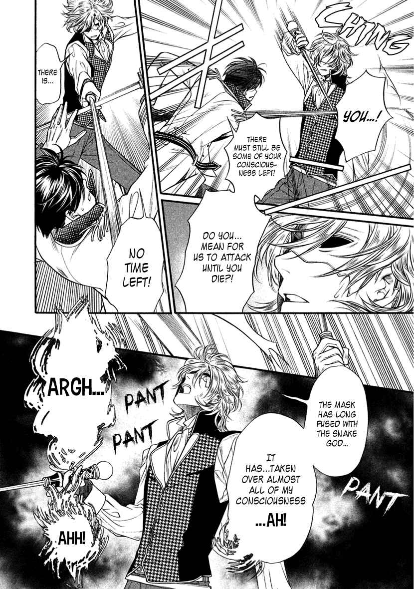 Page 25 Chapter 35 Harukanaru Toki no Naka de 6