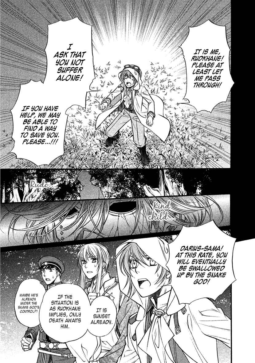 Page 3 Chapter 35 Harukanaru Toki no Naka de 6
