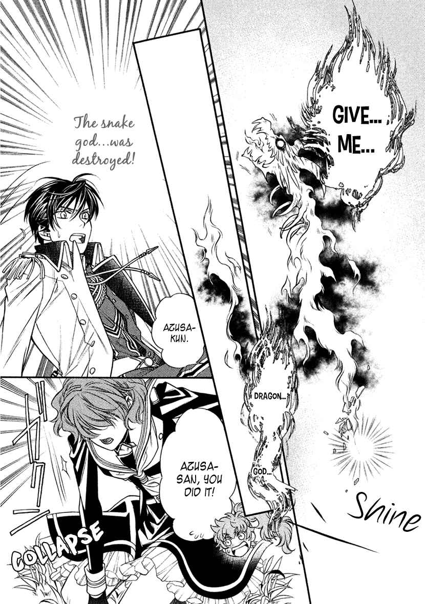 Page 33 Chapter 35 Harukanaru Toki no Naka de 6