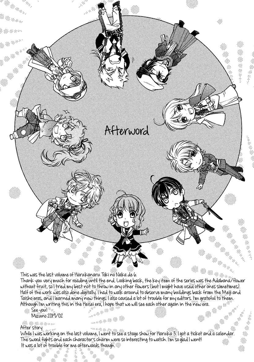 Page 49 Chapter 35 Harukanaru Toki no Naka de 6