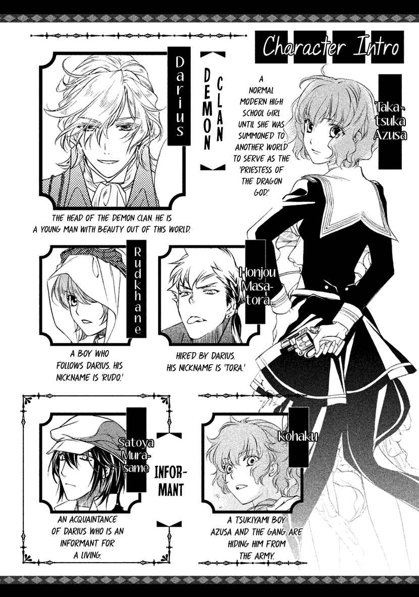Page 5 Chapter 16 Harukanaru Toki no Naka de 6