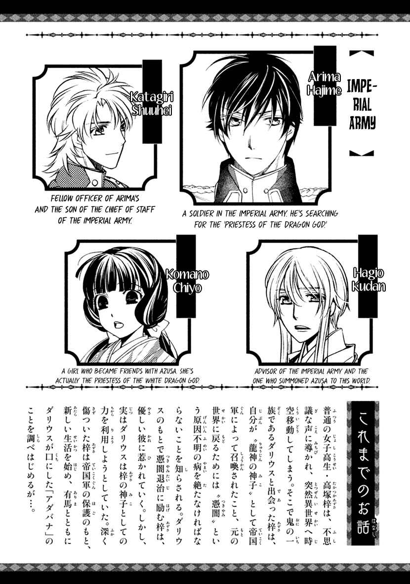 Page 6 Chapter 16 Harukanaru Toki no Naka de 6