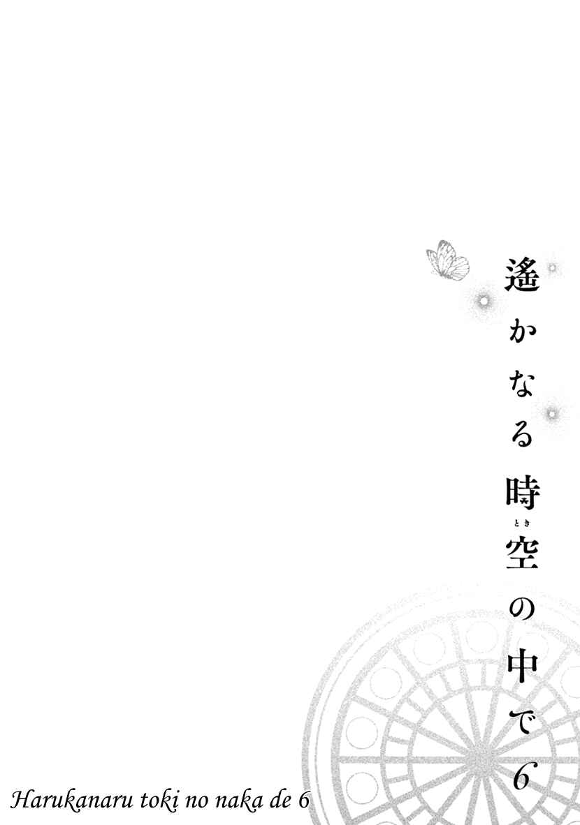 Page 9 Chapter 16 Harukanaru Toki no Naka de 6