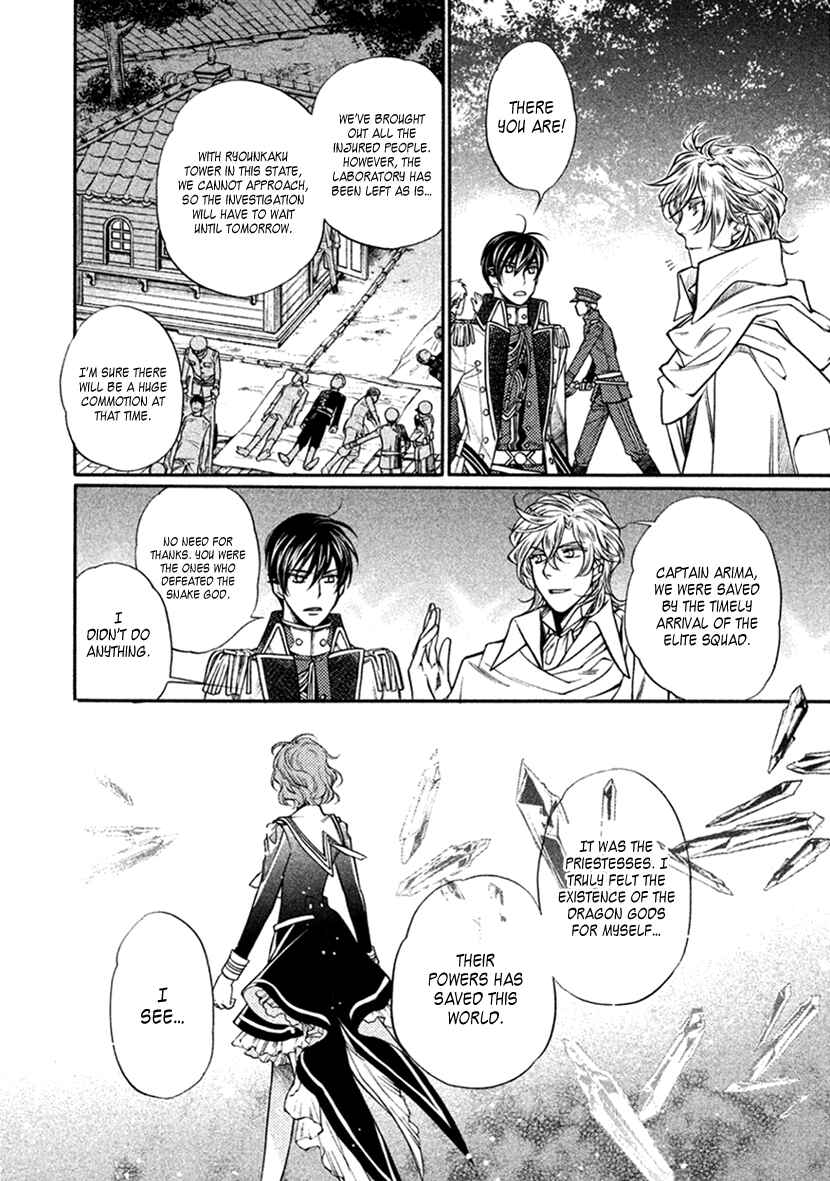 Page 10 Chapter 33 Harukanaru Toki no Naka de 6