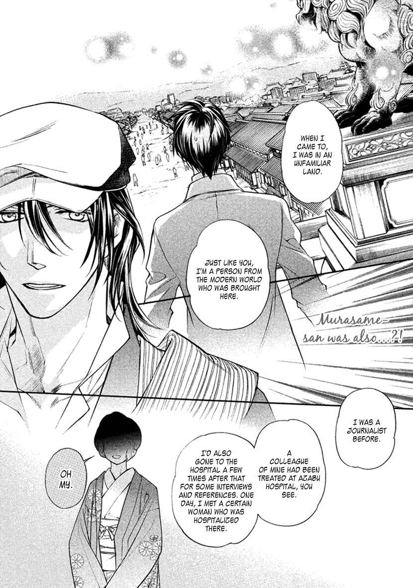 Page 17 Chapter 33 Harukanaru Toki no Naka de 6
