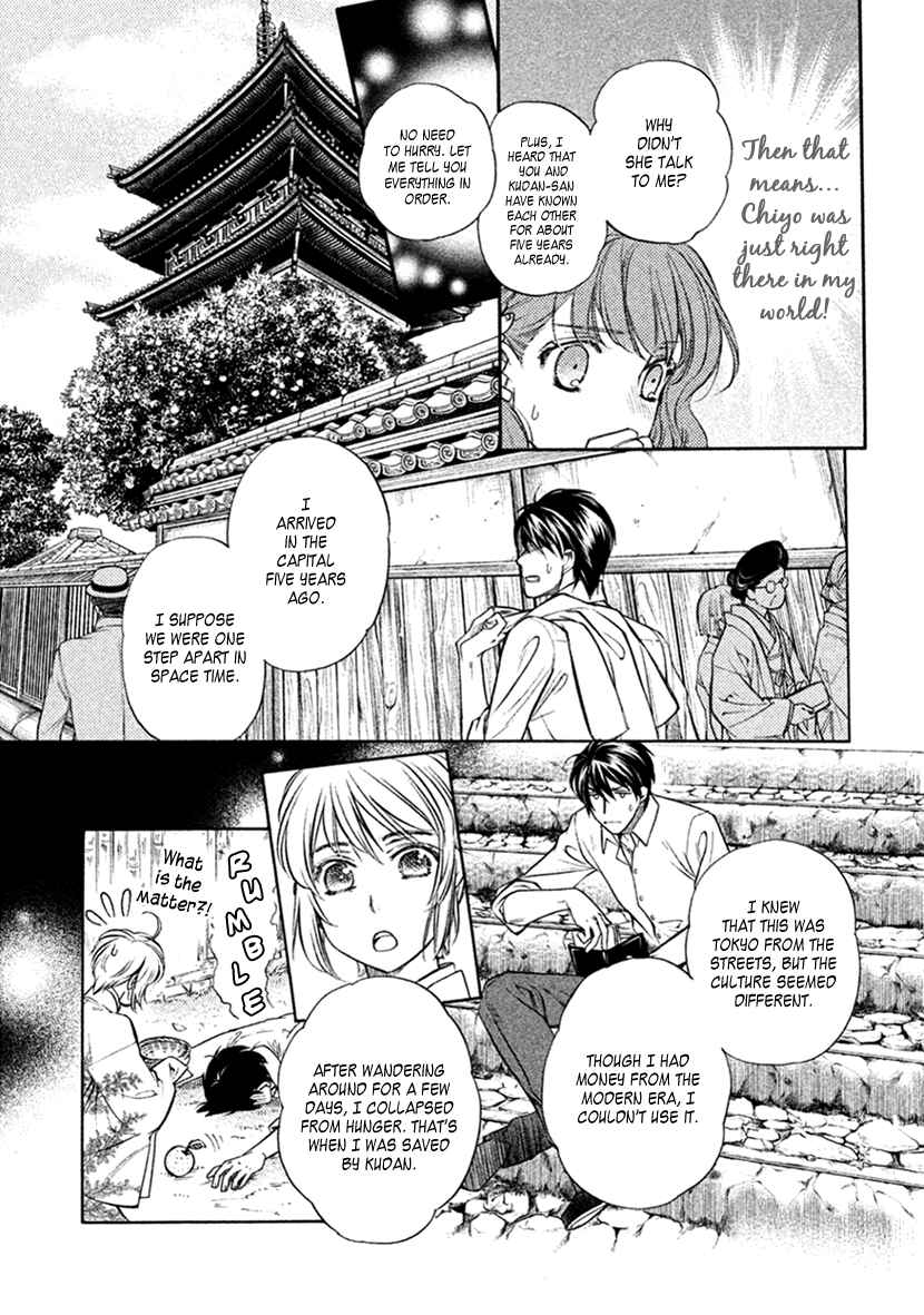 Page 19 Chapter 33 Harukanaru Toki no Naka de 6