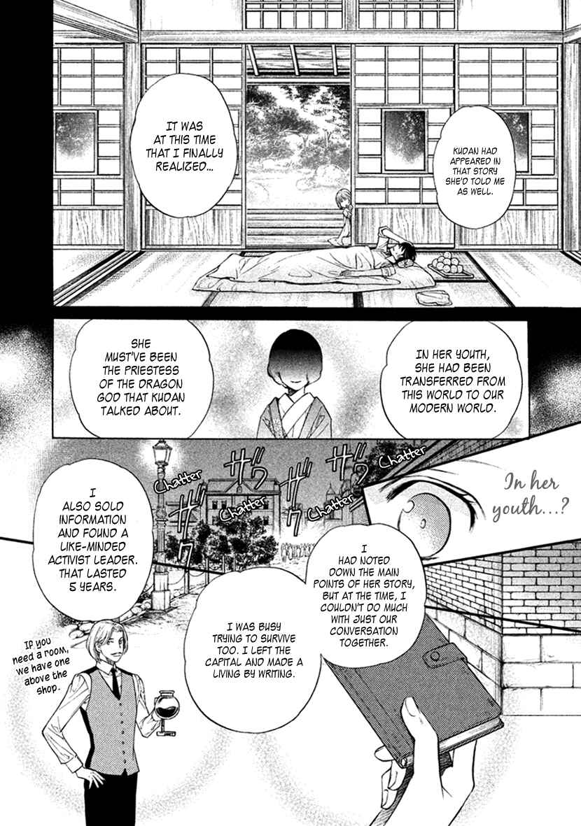 Page 20 Chapter 33 Harukanaru Toki no Naka de 6