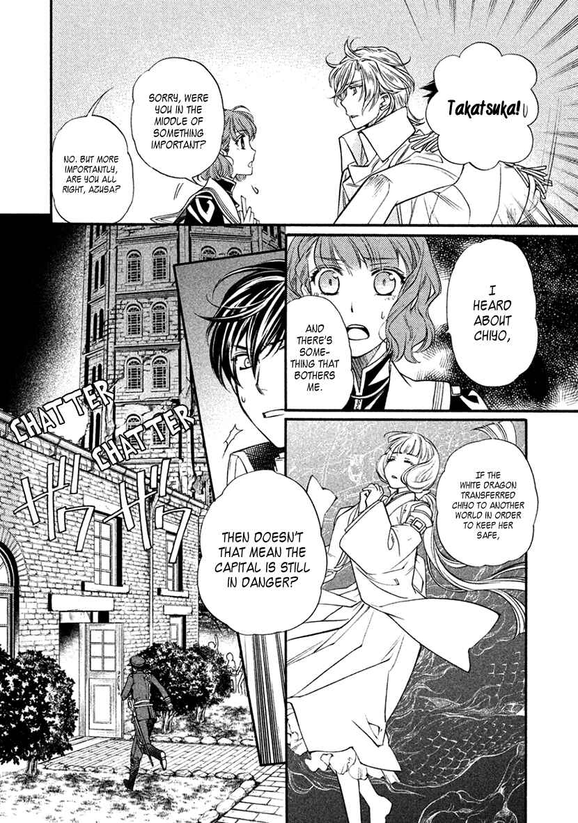 Page 28 Chapter 33 Harukanaru Toki no Naka de 6