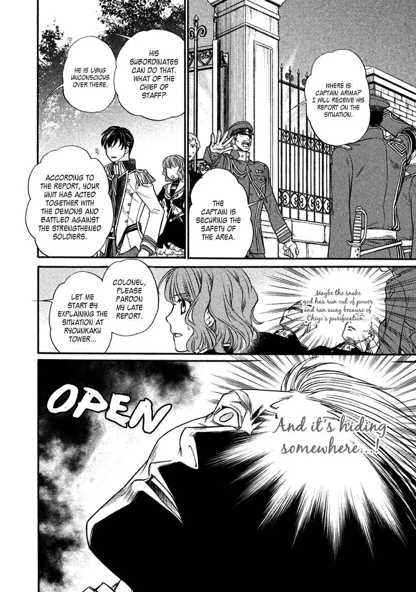 Page 30 Chapter 33 Harukanaru Toki no Naka de 6