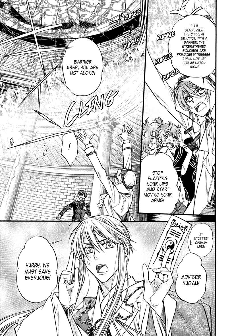 Page 5 Chapter 33 Harukanaru Toki no Naka de 6