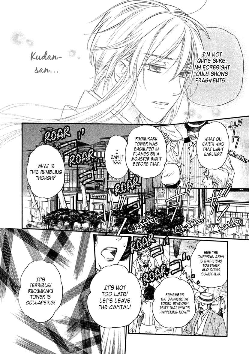 Page 8 Chapter 33 Harukanaru Toki no Naka de 6