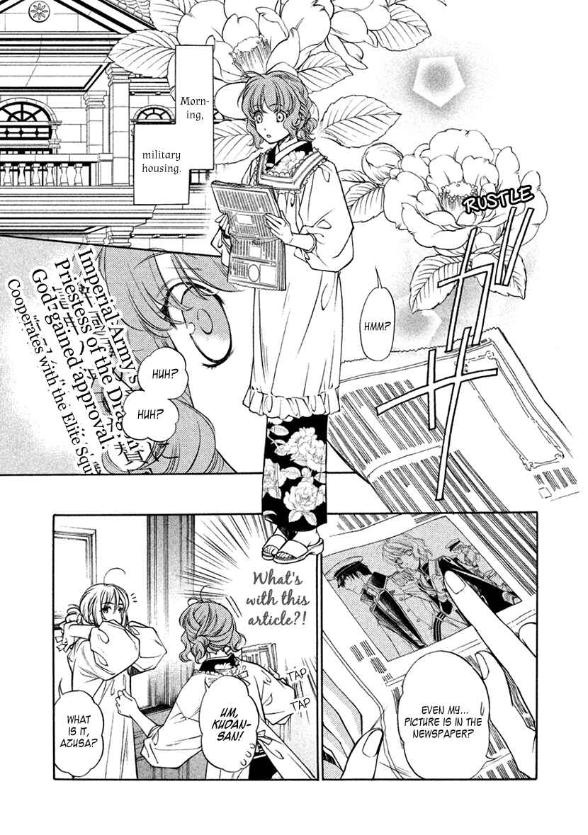 Page 17 Chapter 14 Harukanaru Toki no Naka de 6