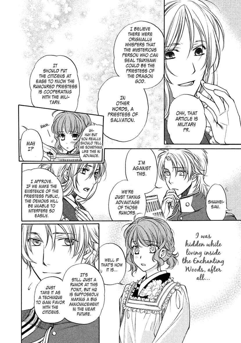 Page 18 Chapter 14 Harukanaru Toki no Naka de 6