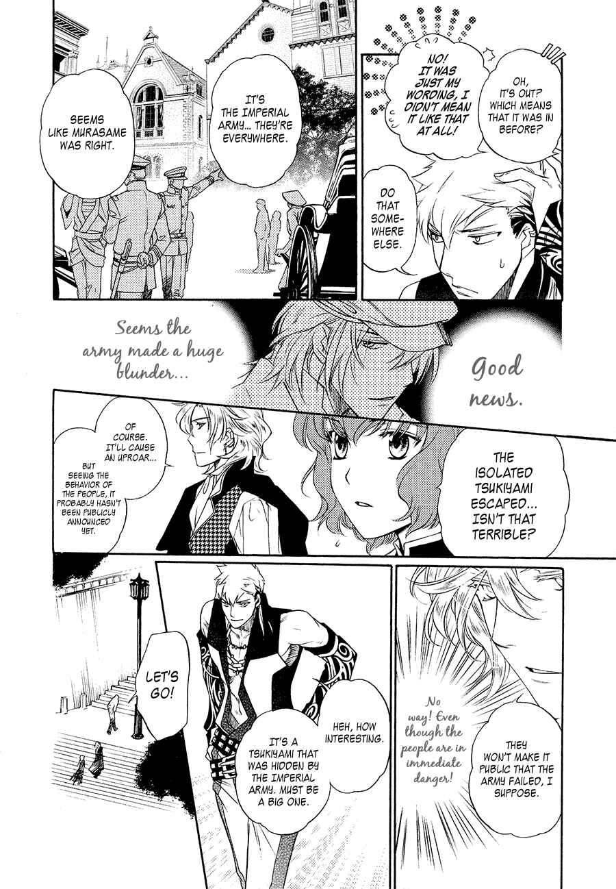 Page 22 Chapter 4 Harukanaru Toki no Naka de 6