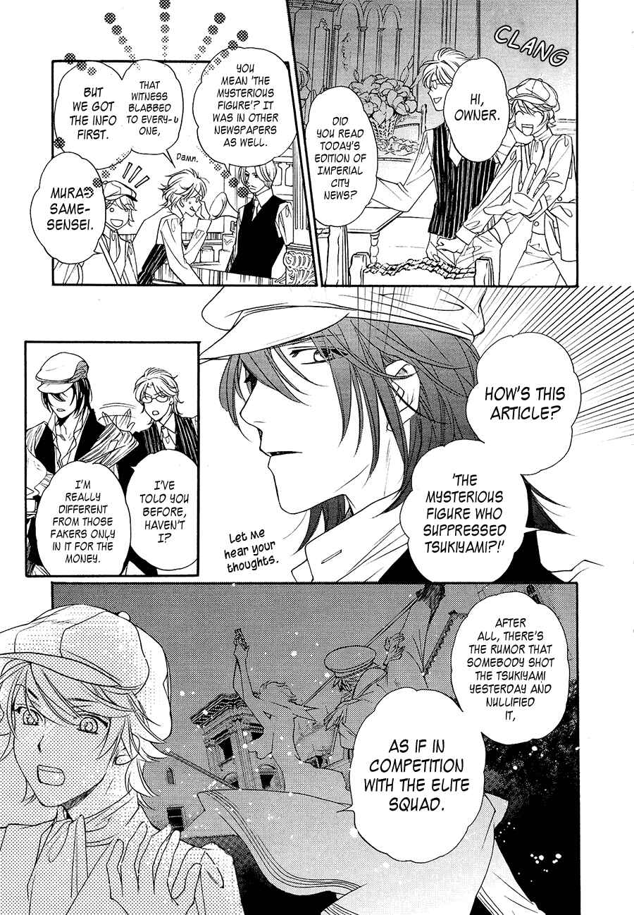 Page 5 Chapter 4 Harukanaru Toki no Naka de 6