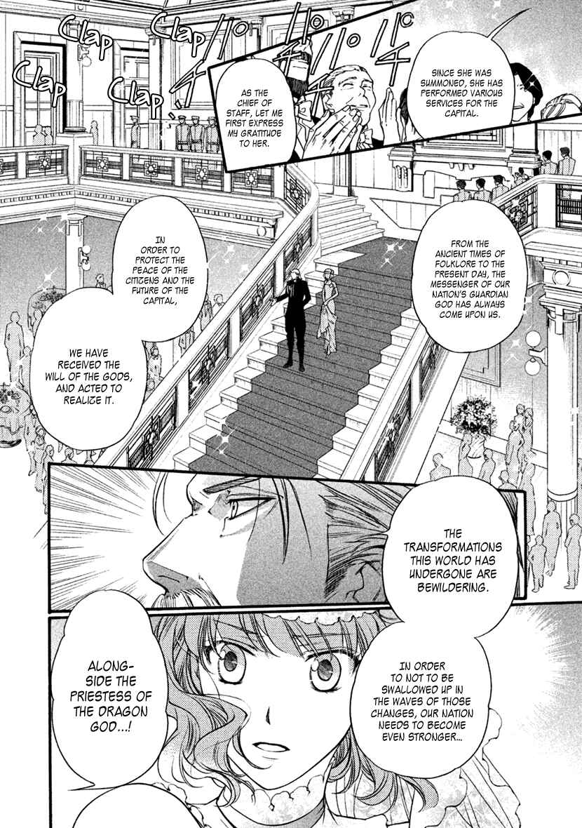 Page 15 Chapter 26 Harukanaru Toki no Naka de 6