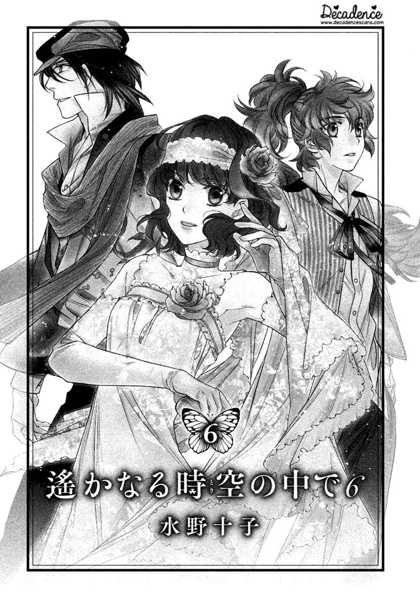 Page 4 Chapter 26 Harukanaru Toki no Naka de 6