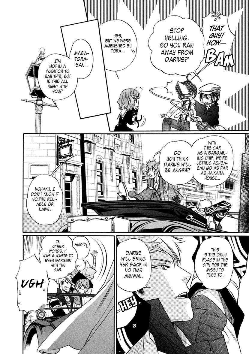 Page 12 Chapter 12 Harukanaru Toki no Naka de 6
