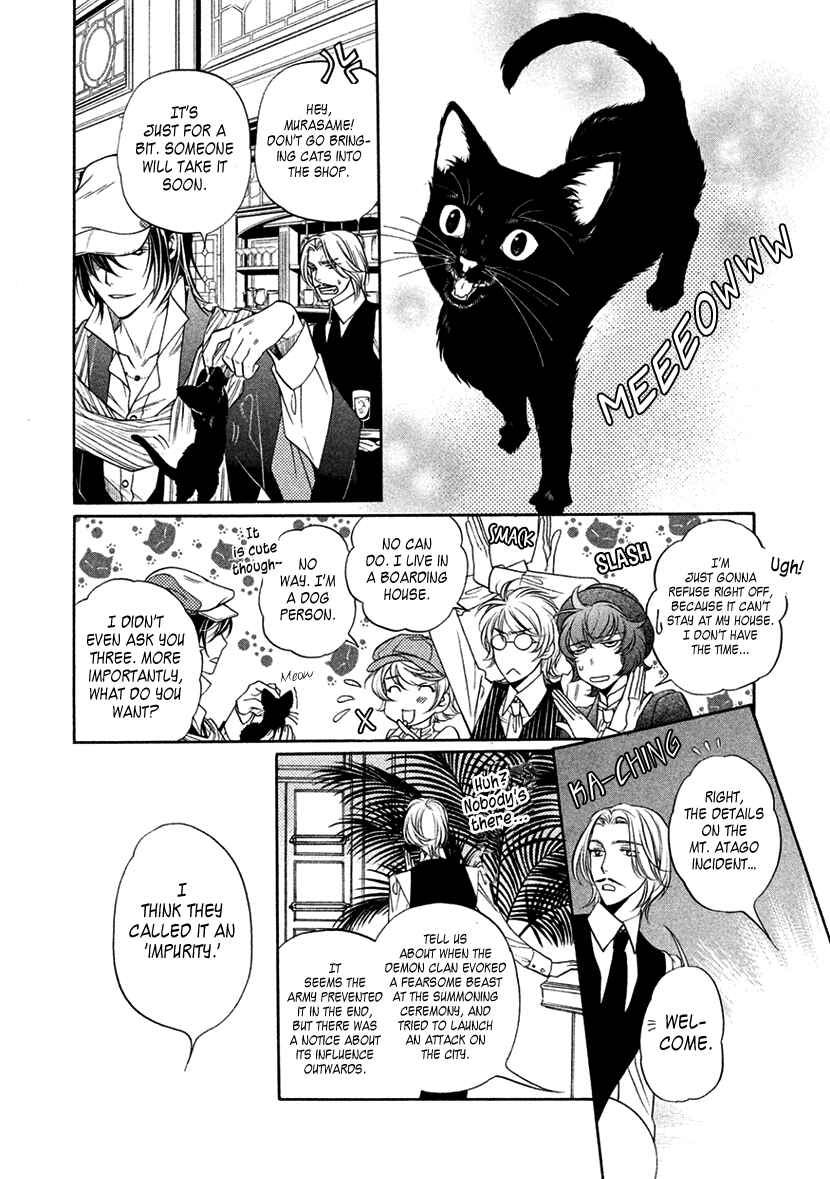 Page 2 Chapter 12 Harukanaru Toki no Naka de 6