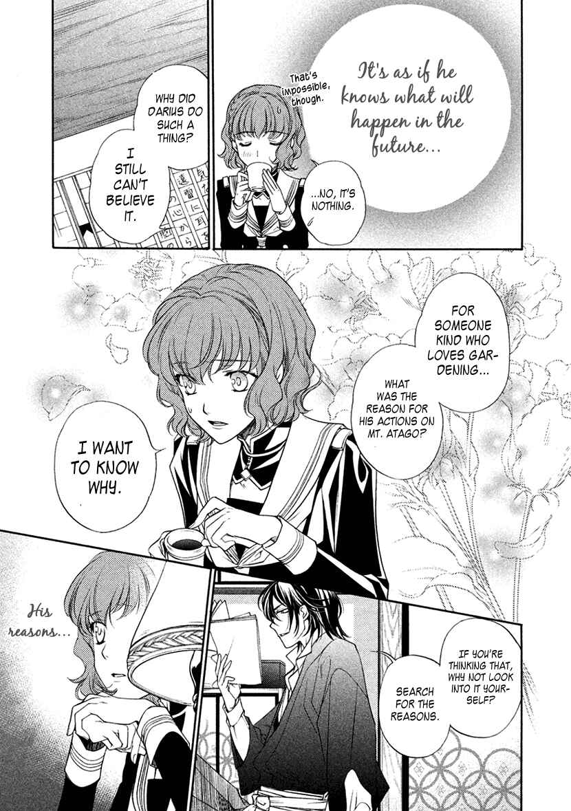 Page 23 Chapter 12 Harukanaru Toki no Naka de 6