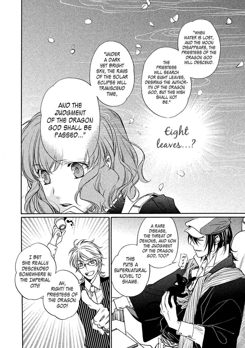 Page 4 Chapter 12 Harukanaru Toki no Naka de 6