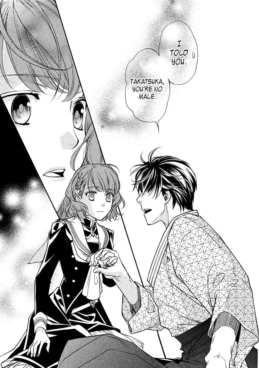Page 23 Chapter 15 Harukanaru Toki no Naka de 6