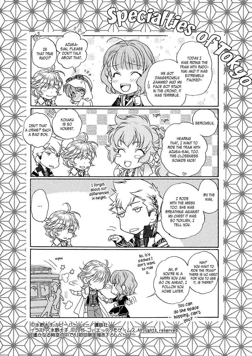 Page 28 Chapter 15 Harukanaru Toki no Naka de 6