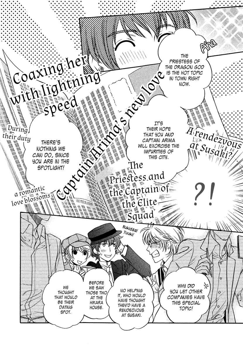 Page 8 Chapter 15 Harukanaru Toki no Naka de 6