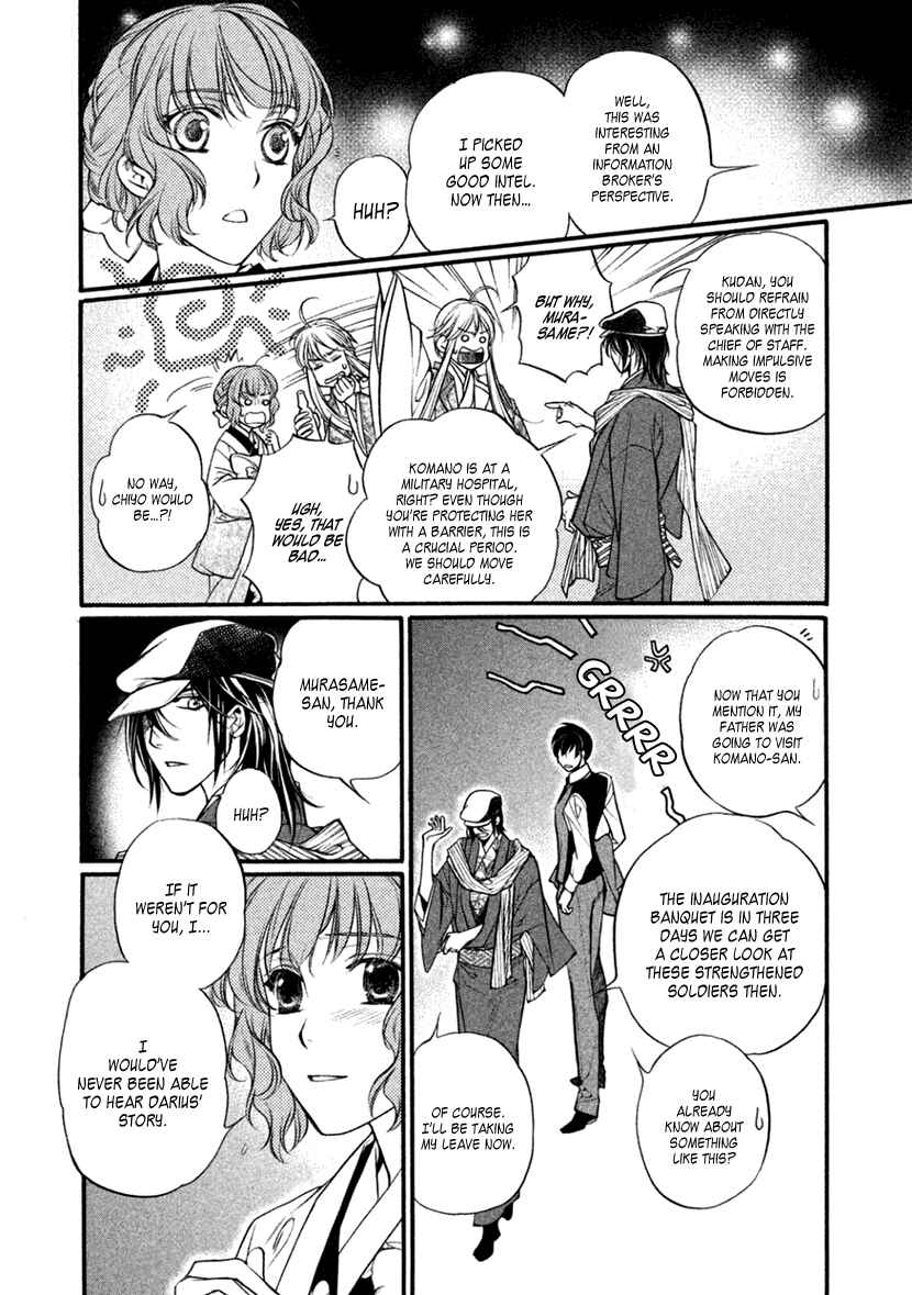Page 12 Chapter 25 Harukanaru Toki no Naka de 6