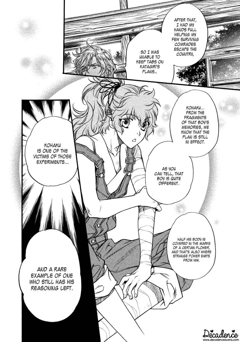 Page 2 Chapter 25 Harukanaru Toki no Naka de 6