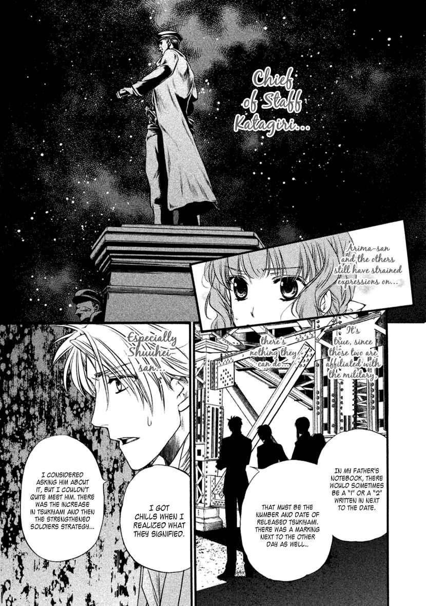 Page 9 Chapter 25 Harukanaru Toki no Naka de 6
