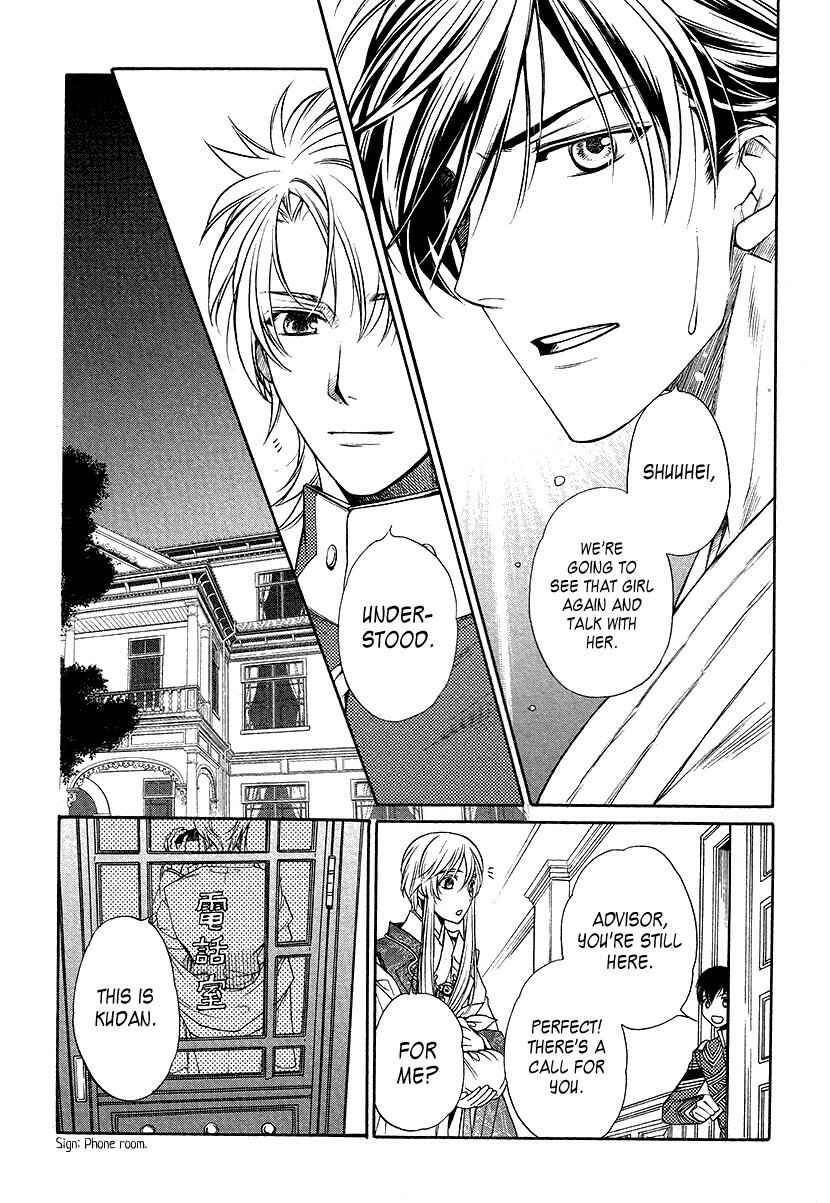 Page 33 Chapter 5 Harukanaru Toki no Naka de 6