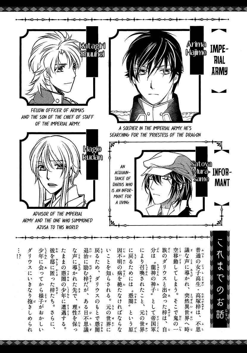 Page 7 Chapter 5 Harukanaru Toki no Naka de 6