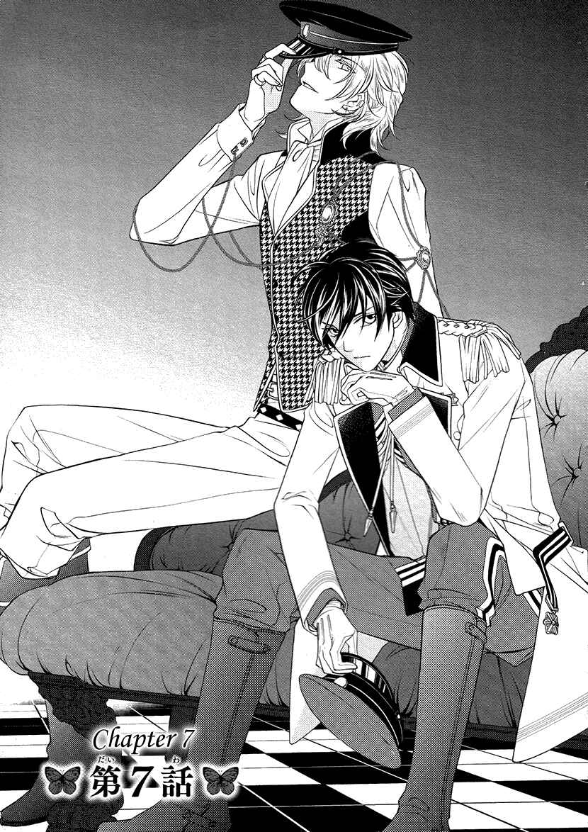 Page 1 Chapter 7 Harukanaru Toki no Naka de 6