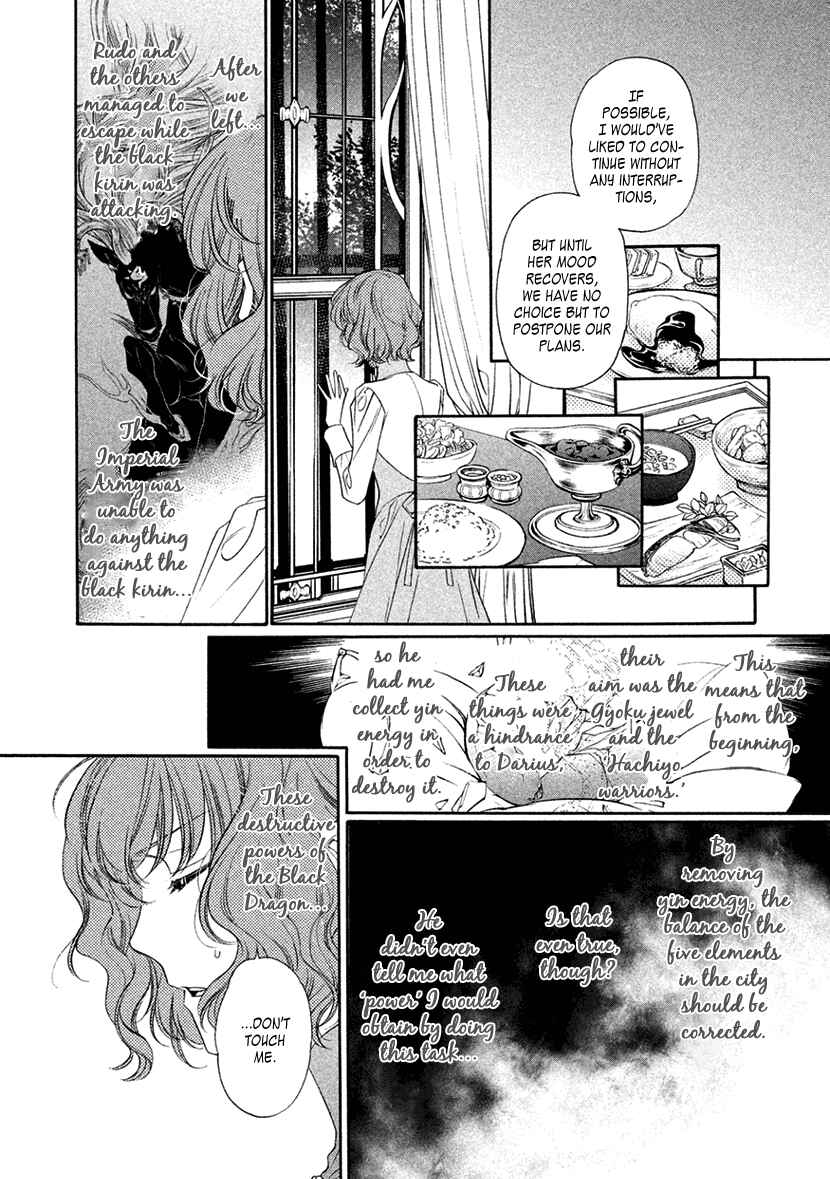 Page 6 Chapter 11 Harukanaru Toki no Naka de 6