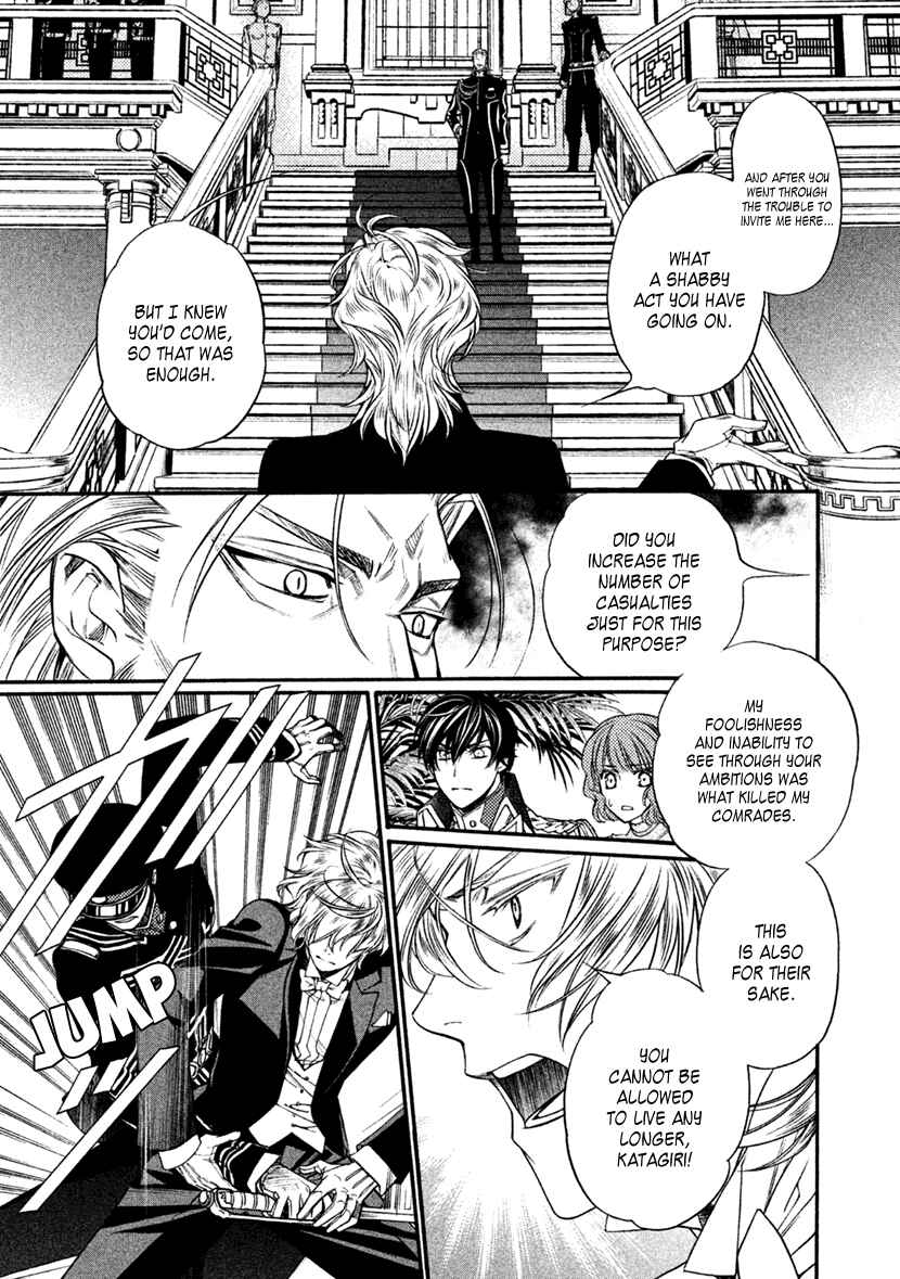 Page 25 Chapter 27 Harukanaru Toki no Naka de 6