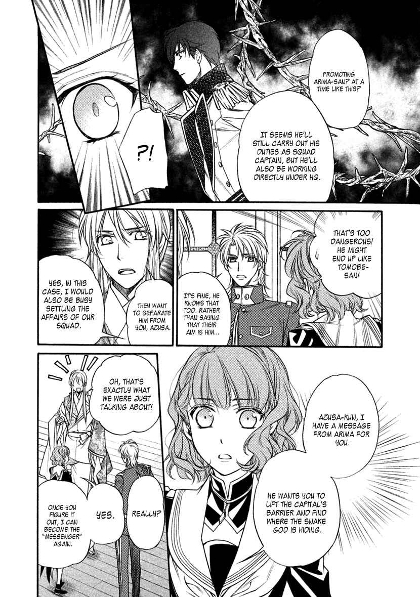 Page 12 Chapter 29 Harukanaru Toki no Naka de 6