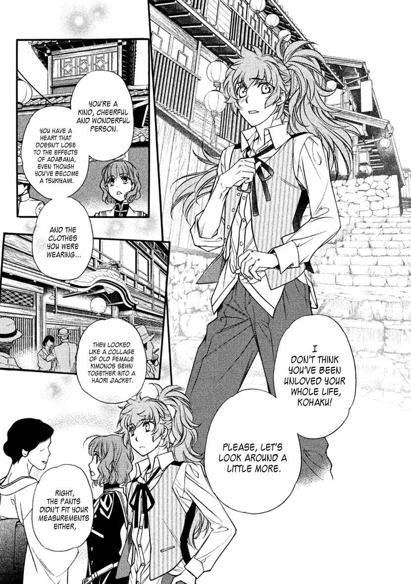 Page 25 Chapter 29 Harukanaru Toki no Naka de 6