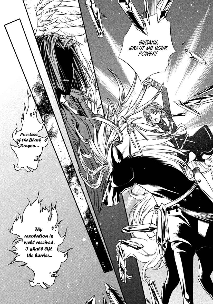 Page 7 Chapter 29 Harukanaru Toki no Naka de 6