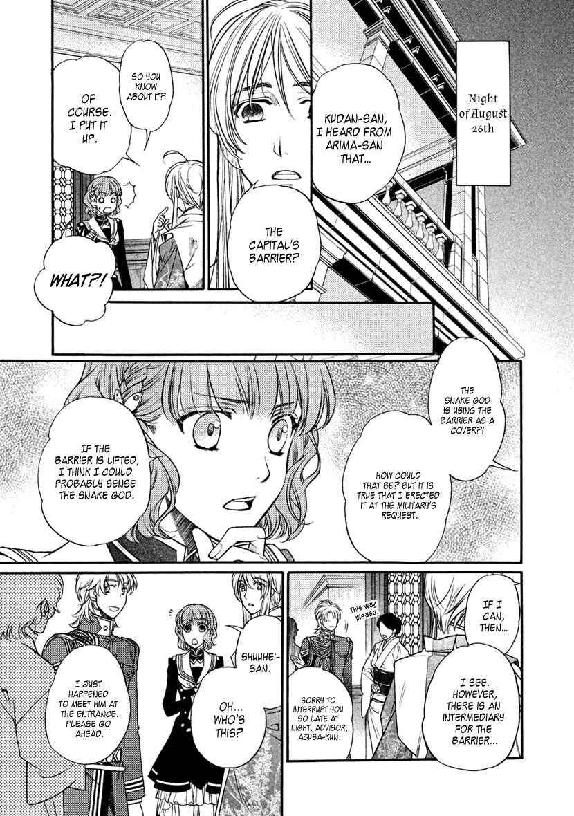 Page 9 Chapter 29 Harukanaru Toki no Naka de 6