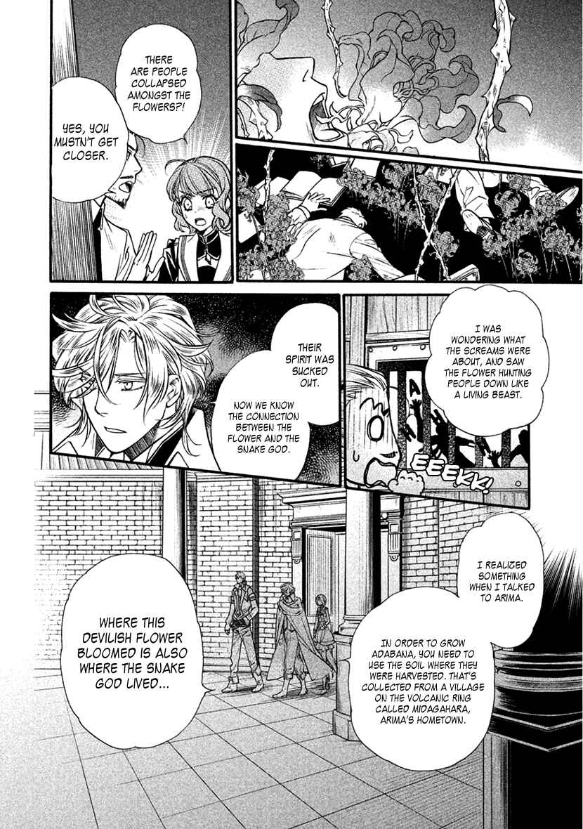 Page 17 Chapter 32 Harukanaru Toki no Naka de 6