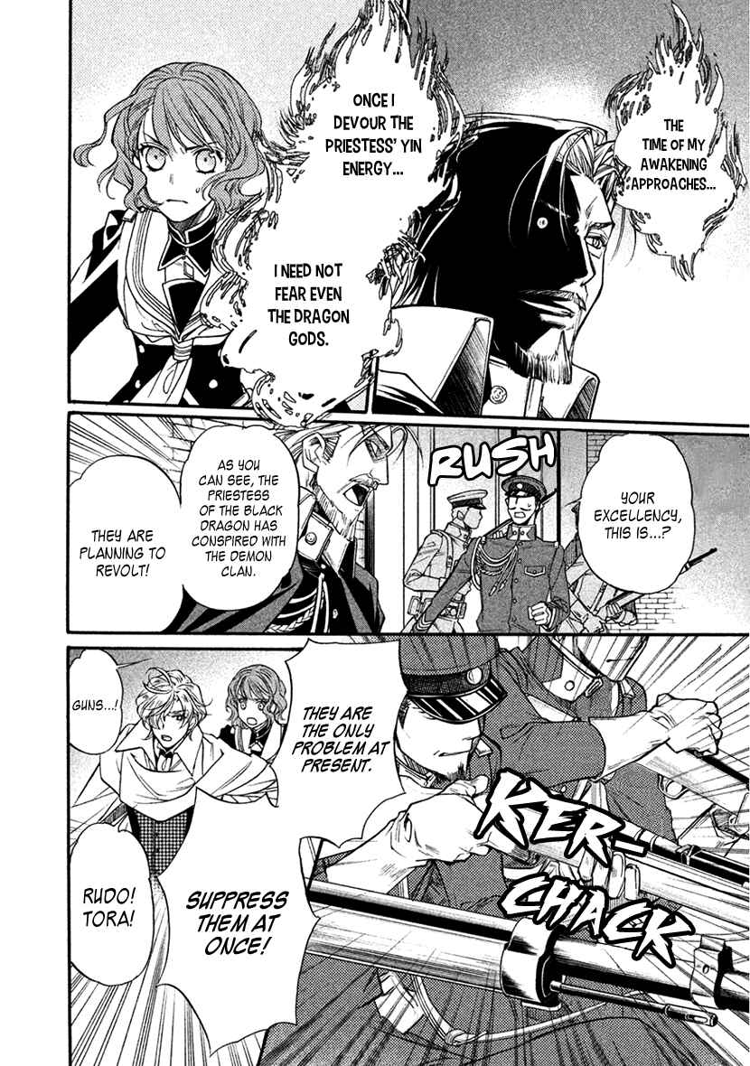 Page 19 Chapter 32 Harukanaru Toki no Naka de 6