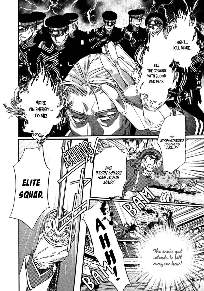 Page 25 Chapter 32 Harukanaru Toki no Naka de 6