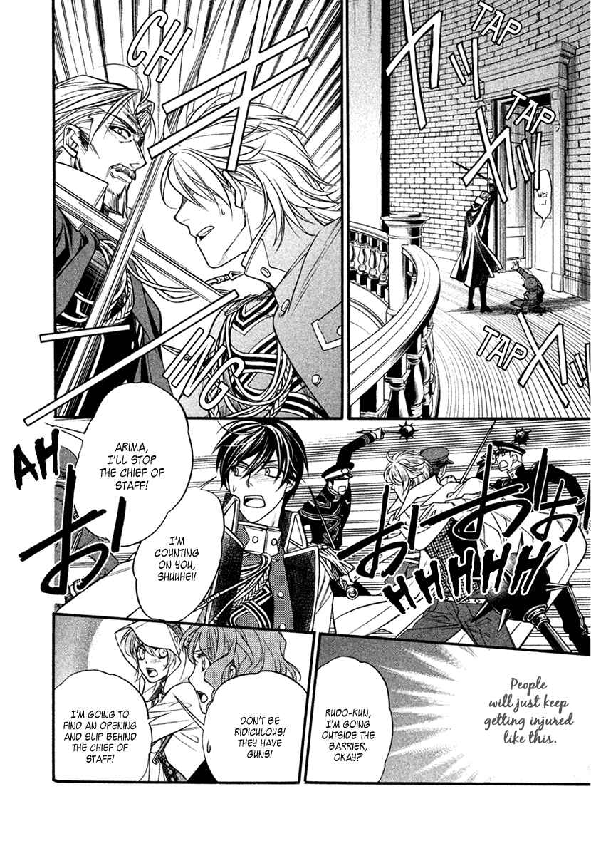 Page 27 Chapter 32 Harukanaru Toki no Naka de 6