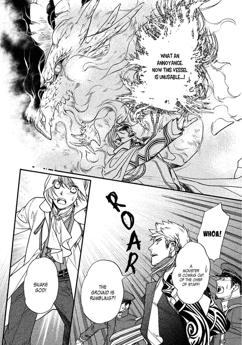 Page 31 Chapter 32 Harukanaru Toki no Naka de 6
