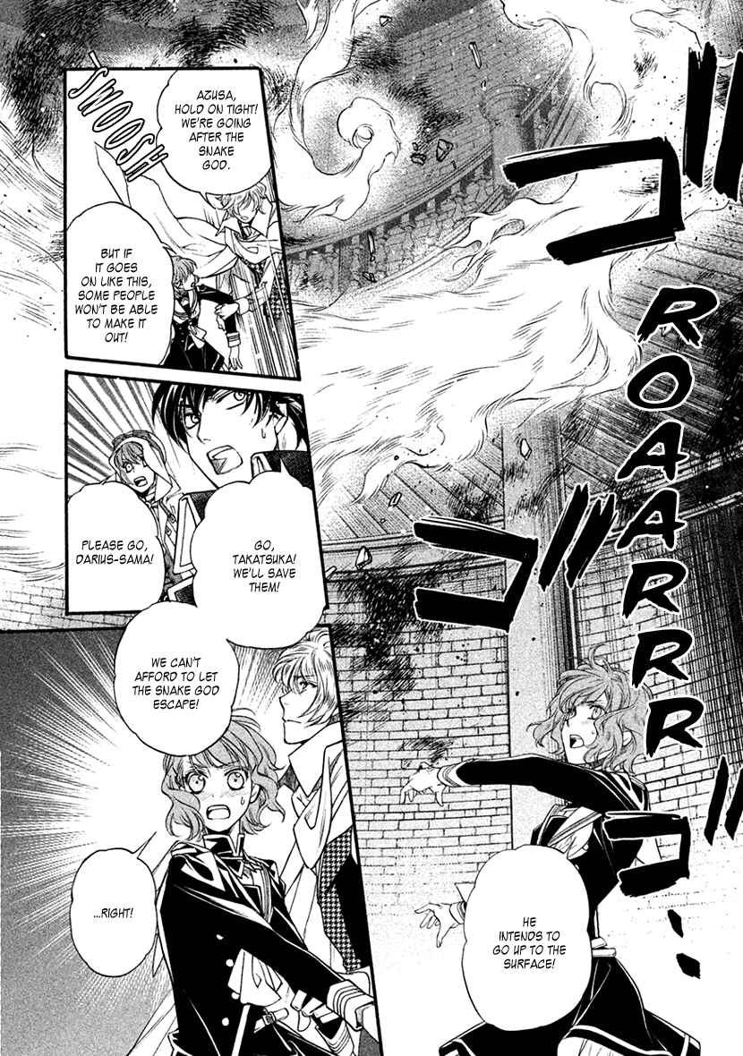 Page 32 Chapter 32 Harukanaru Toki no Naka de 6