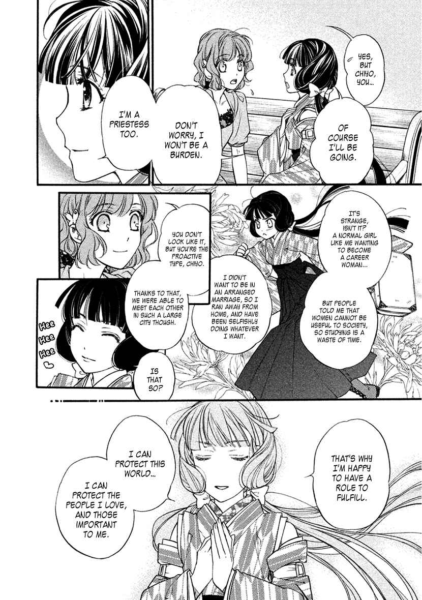Page 6 Chapter 32 Harukanaru Toki no Naka de 6